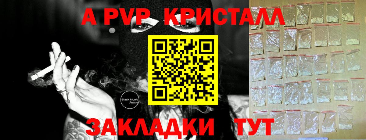 А ПВП крисы CK Подольск