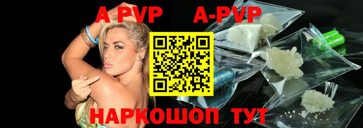 Alpha PVP кристаллы  А ПВП СК КРИС  Подольск  Вход с VPN  А ПВП мука 