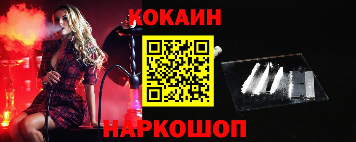 Cocaine Fish Scale Подольск
