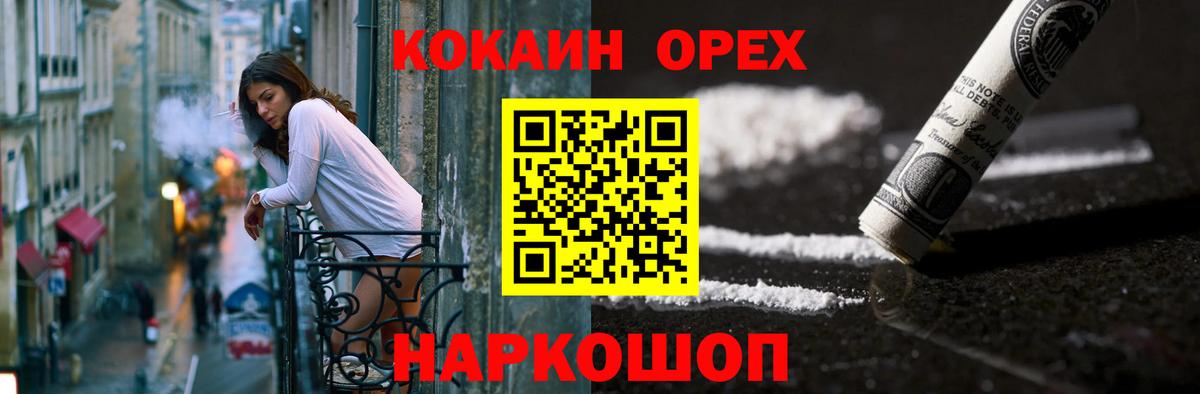 Cocaine Перу  КОКАИН 98%  Подольск  COCAIN  Вход с VPN 