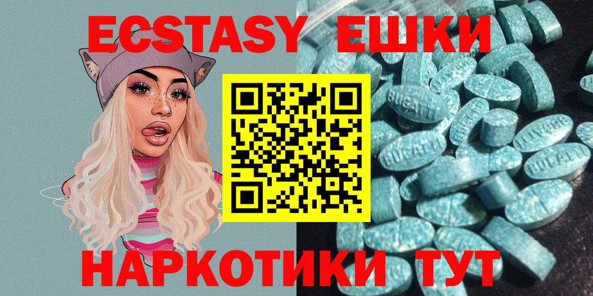 мега сайт  Экстази XTC  Экстази Philipp Plein  Вход с VPN  Подольск 