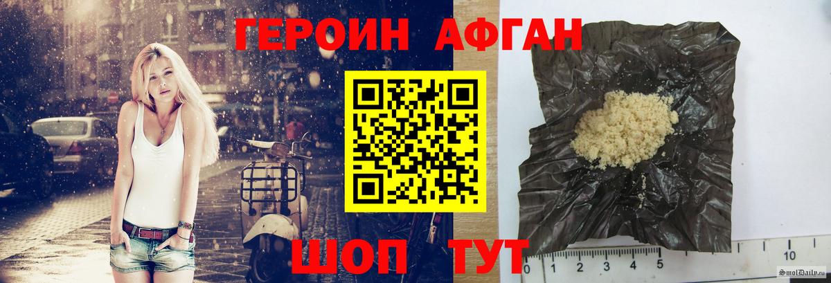 Подольск  ГЕРОИН VHQ  Вход с VPN 