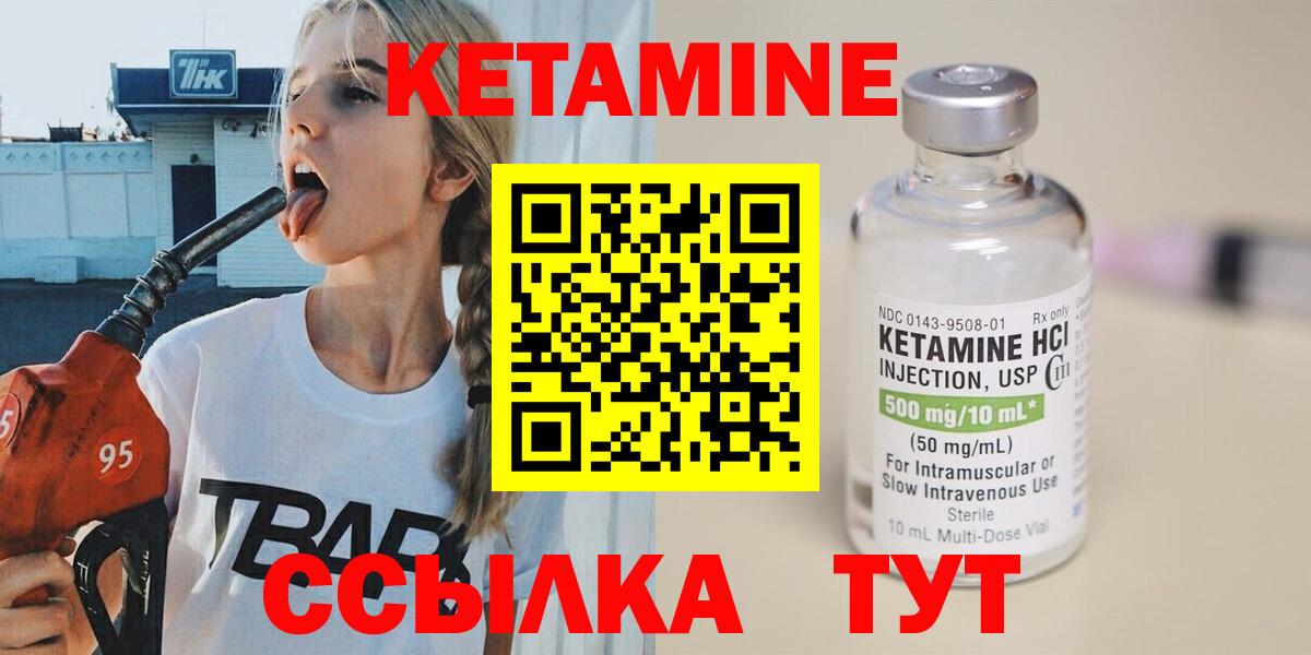     Кетамин ketamine  Вход с VPN  Кетамин ketamine  Подольск 