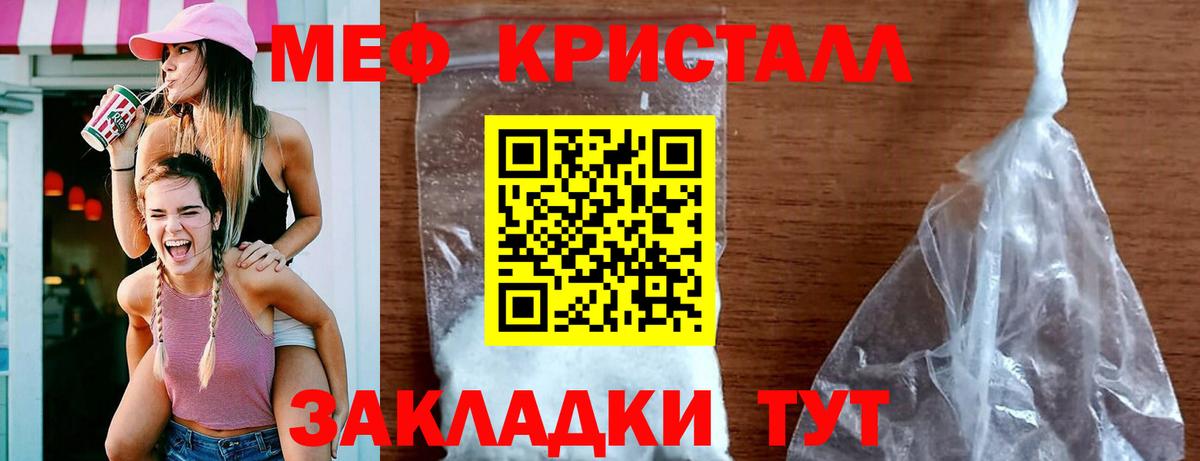 Подольск  Меф mephedrone  МЕФ  Вход с VPN 