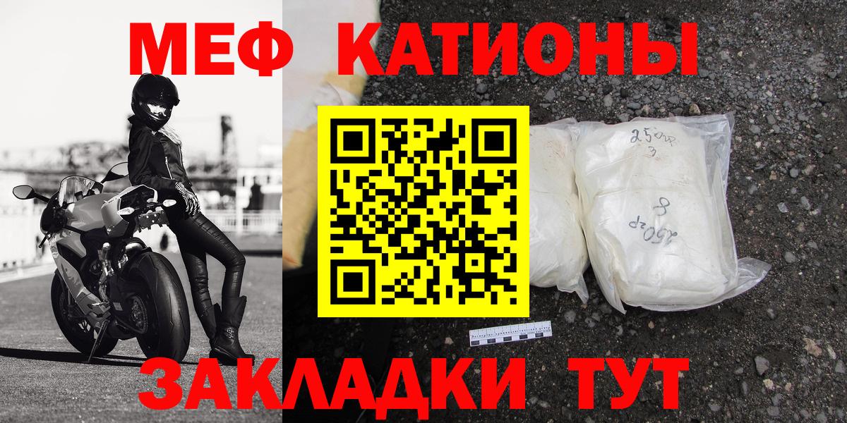Меф Подольск