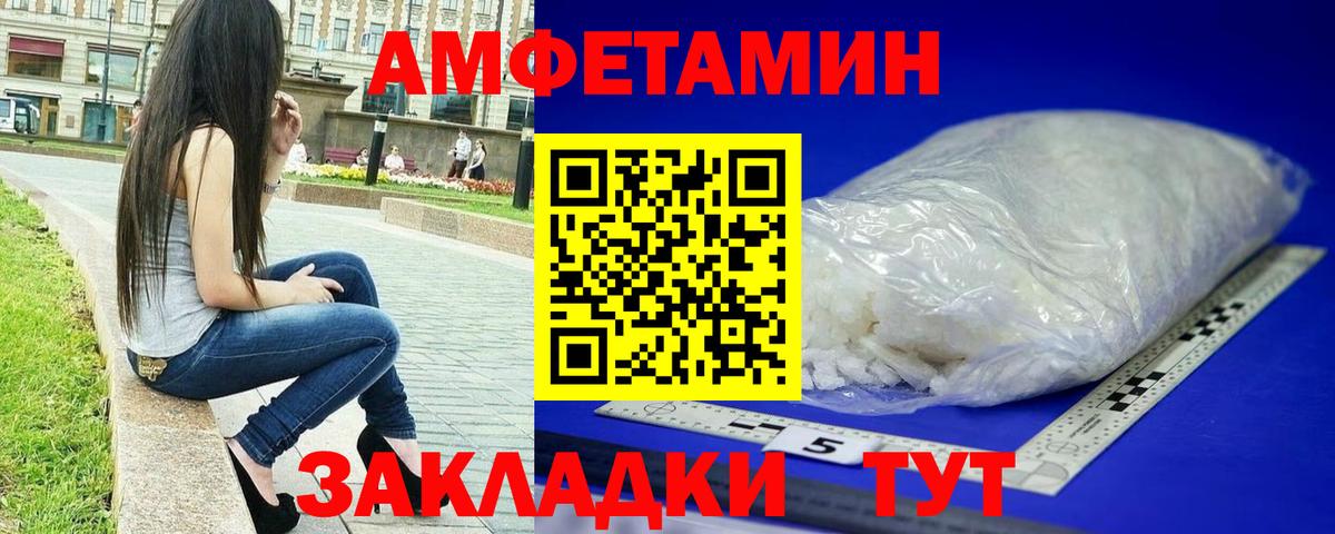 МЕТАМФЕТАМИН кристалл  Вход с VPN  Подольск 