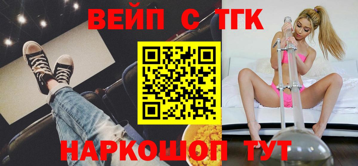 ТГК Wax Подольск